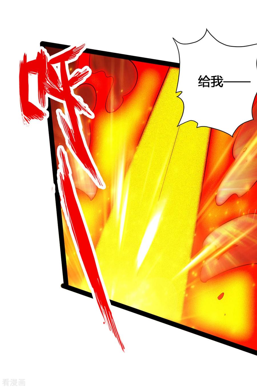 仙武帝尊小说笔趣阁漫画,第92话 惊雷斩刀决5图
