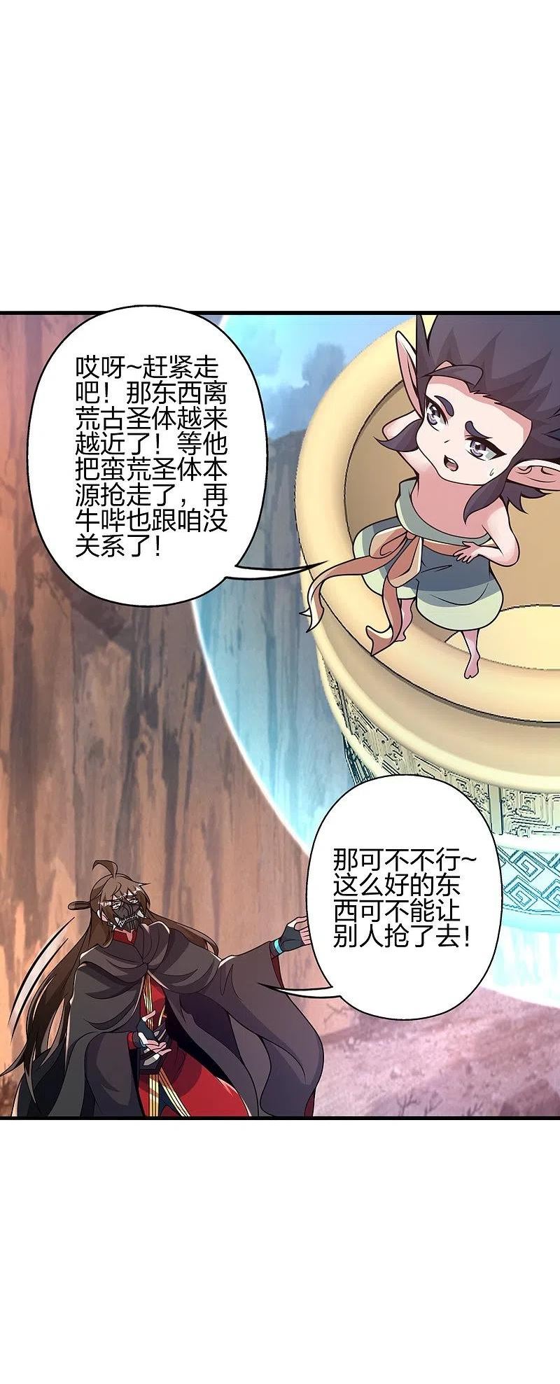 第373话 意志考验！4