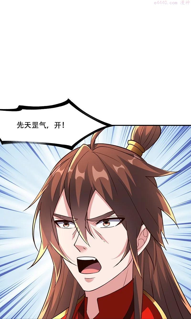 仙武帝尊漫画,第267话 天雷助战！3图