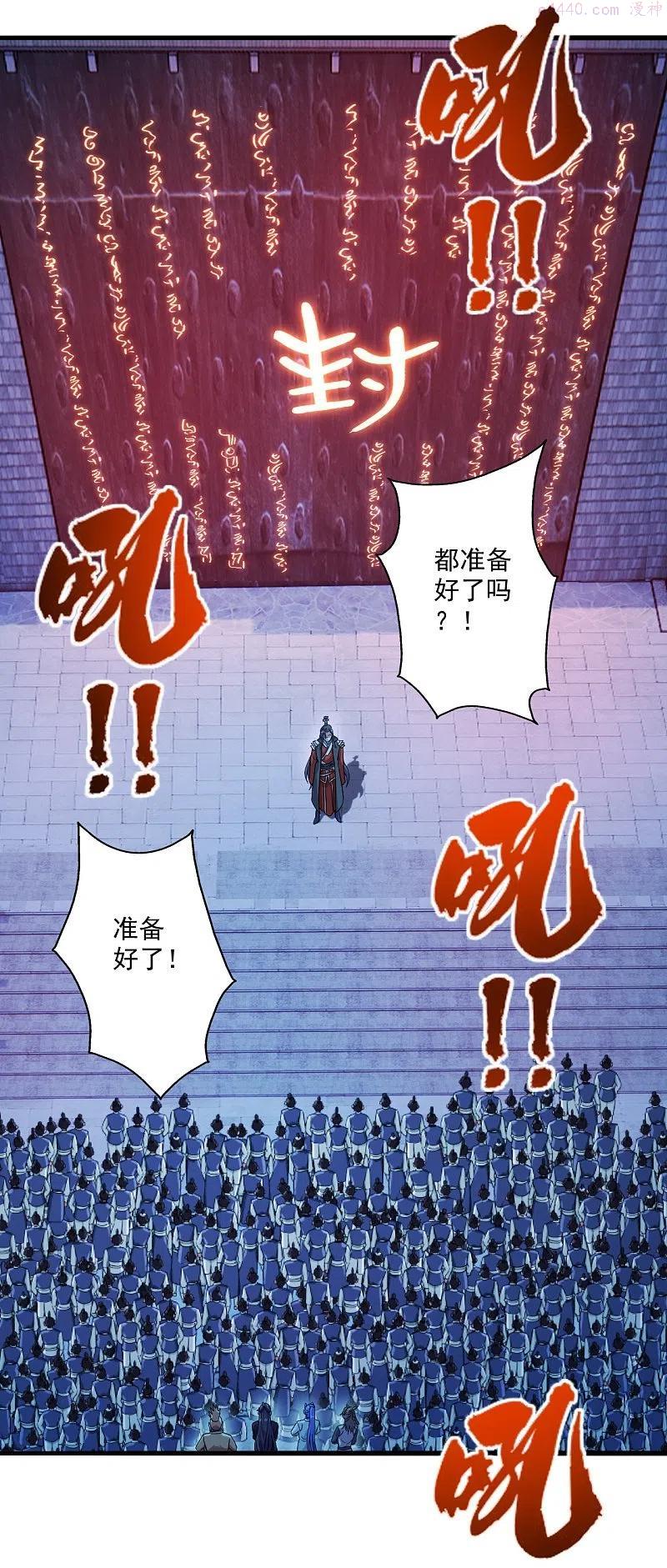 仙武帝尊漫画,第281话 龙魂测试2图