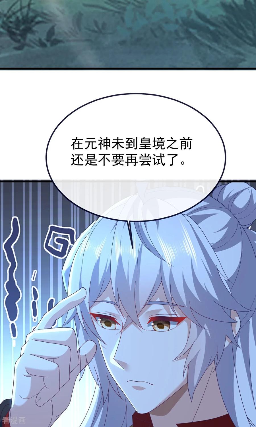 仙武帝尊漫画,第756话 我不认识他4图