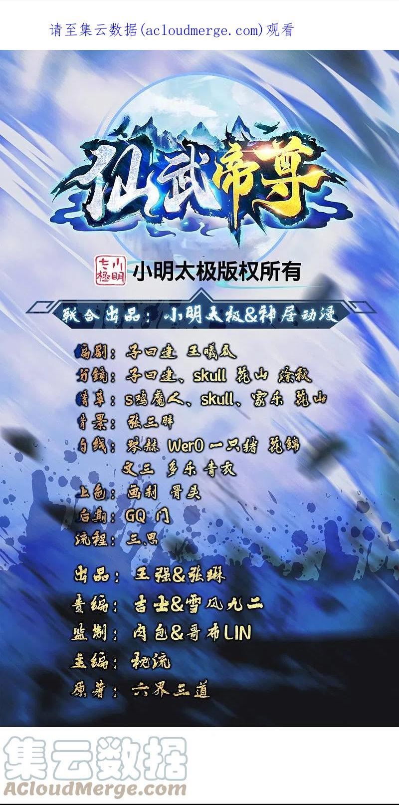 第362话 傲视群雄！0