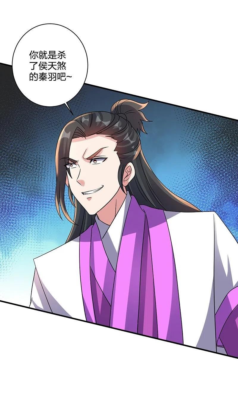第368话 绝杀风云第八~3