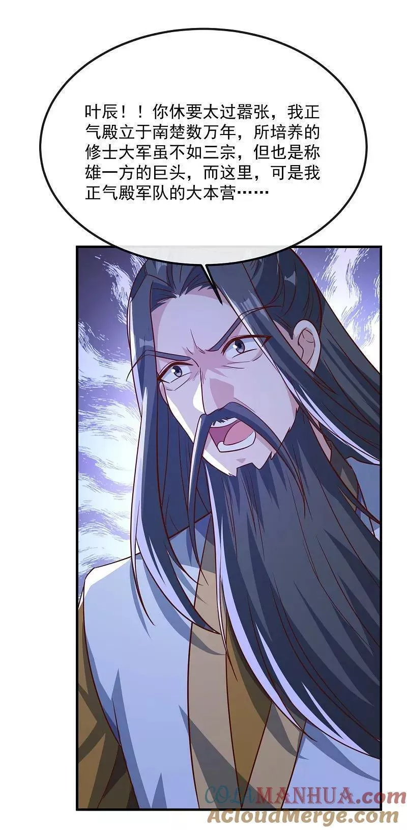仙武帝尊动漫免费全集完整版漫画,第487话 修士大军4图