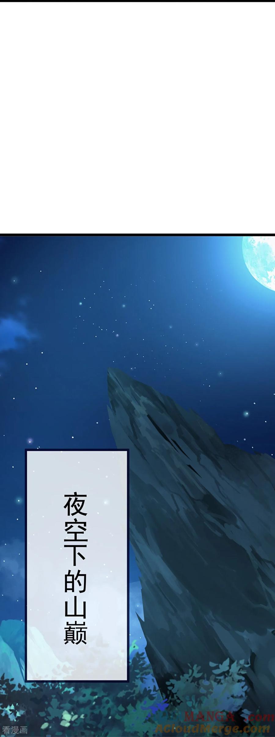 仙武帝尊漫画,第699话 找到他们2图