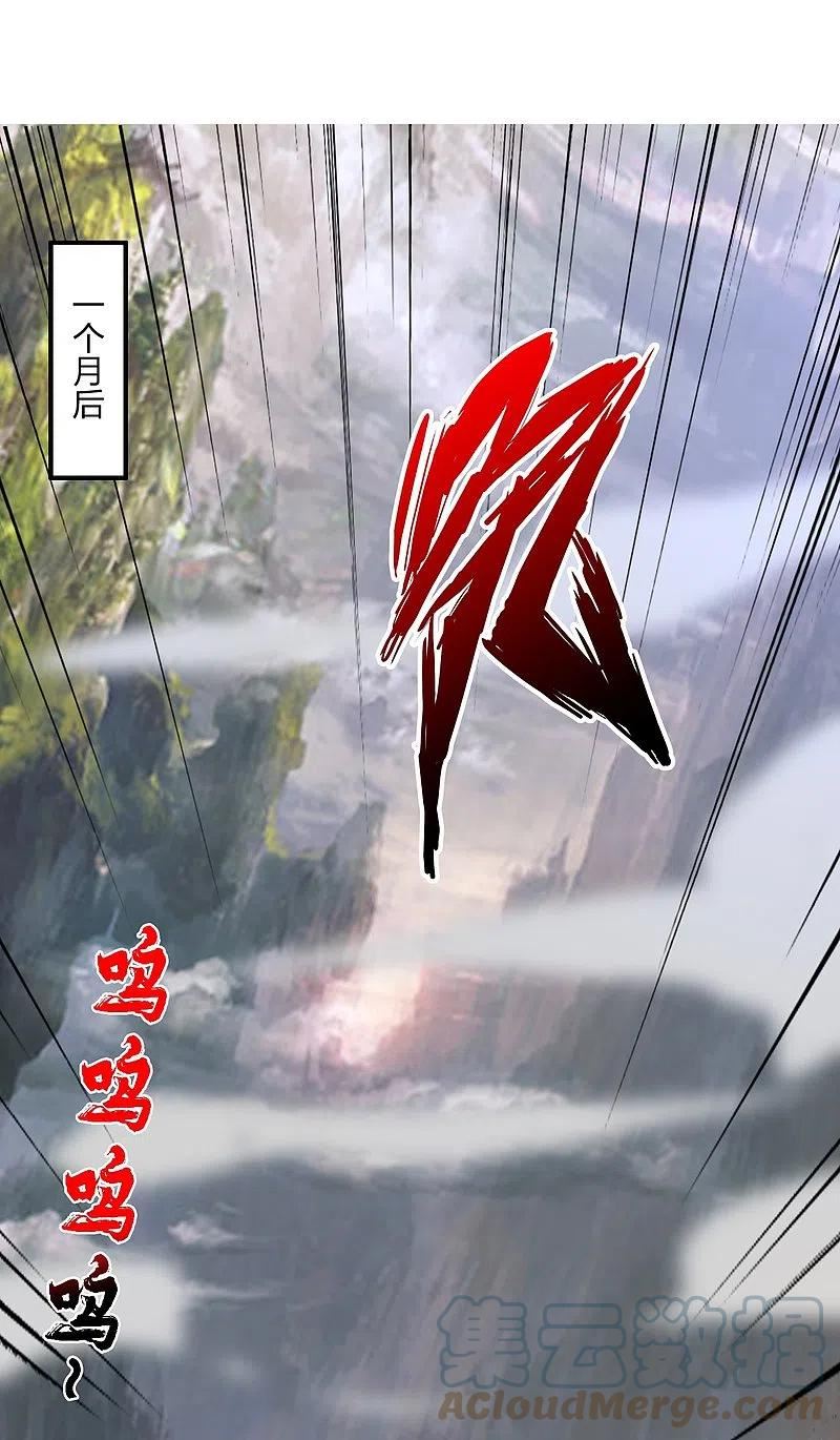 仙武帝尊漫画,第358话 诡异的手！2图