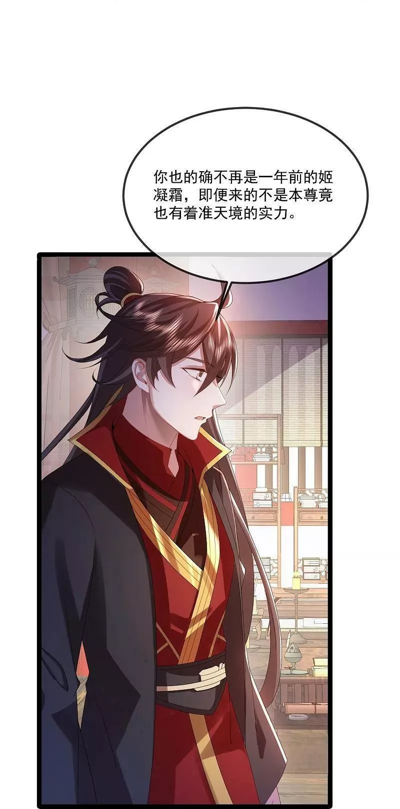 第488话 宿命2