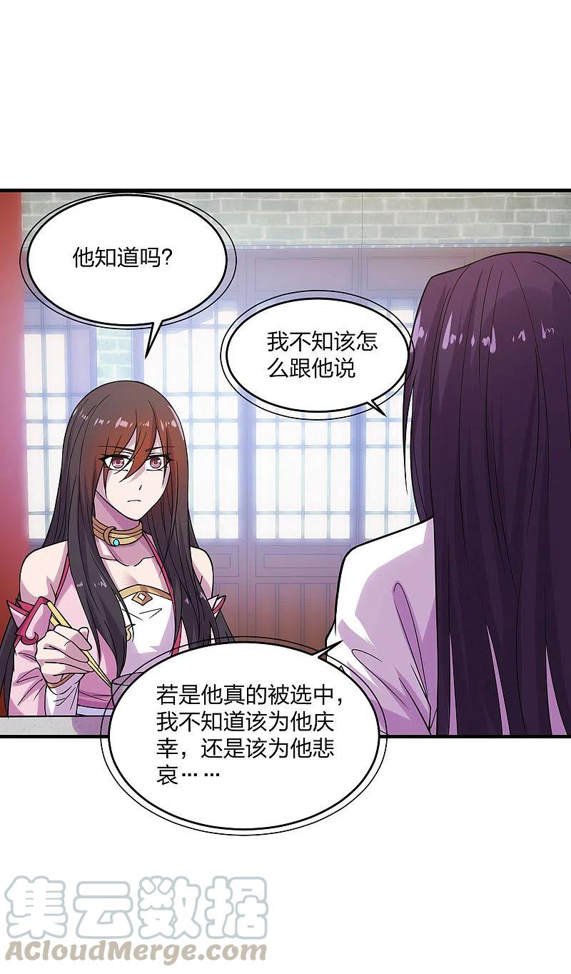 仙武帝尊漫画,第180话 跑不掉的叶辰在骚动~3图