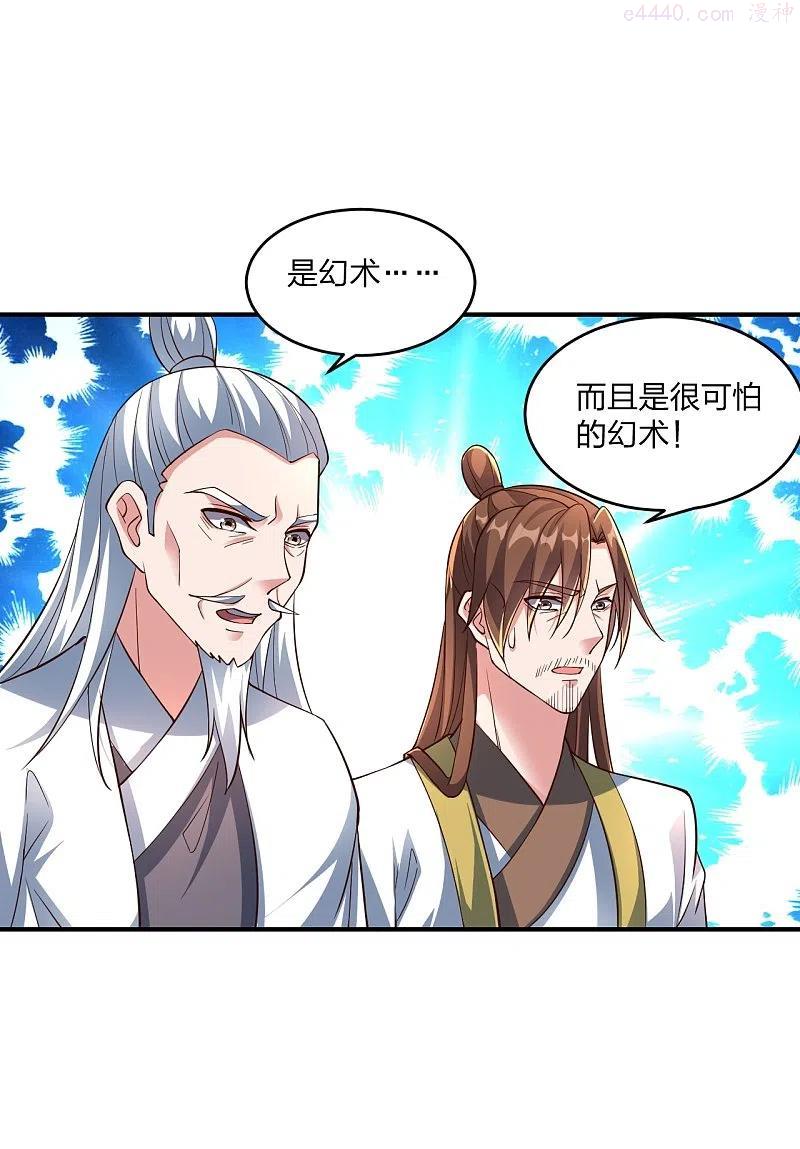 第265话 一气化三清！2