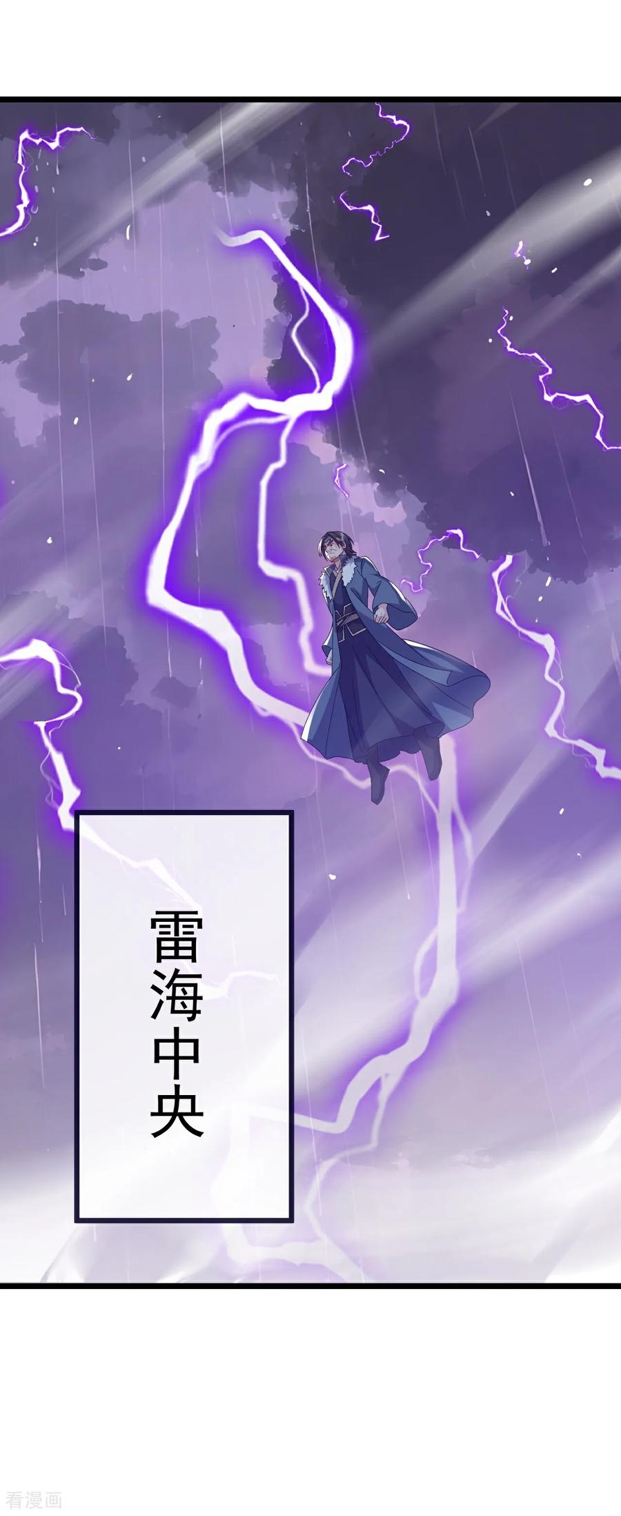 第760话 准圣一击2