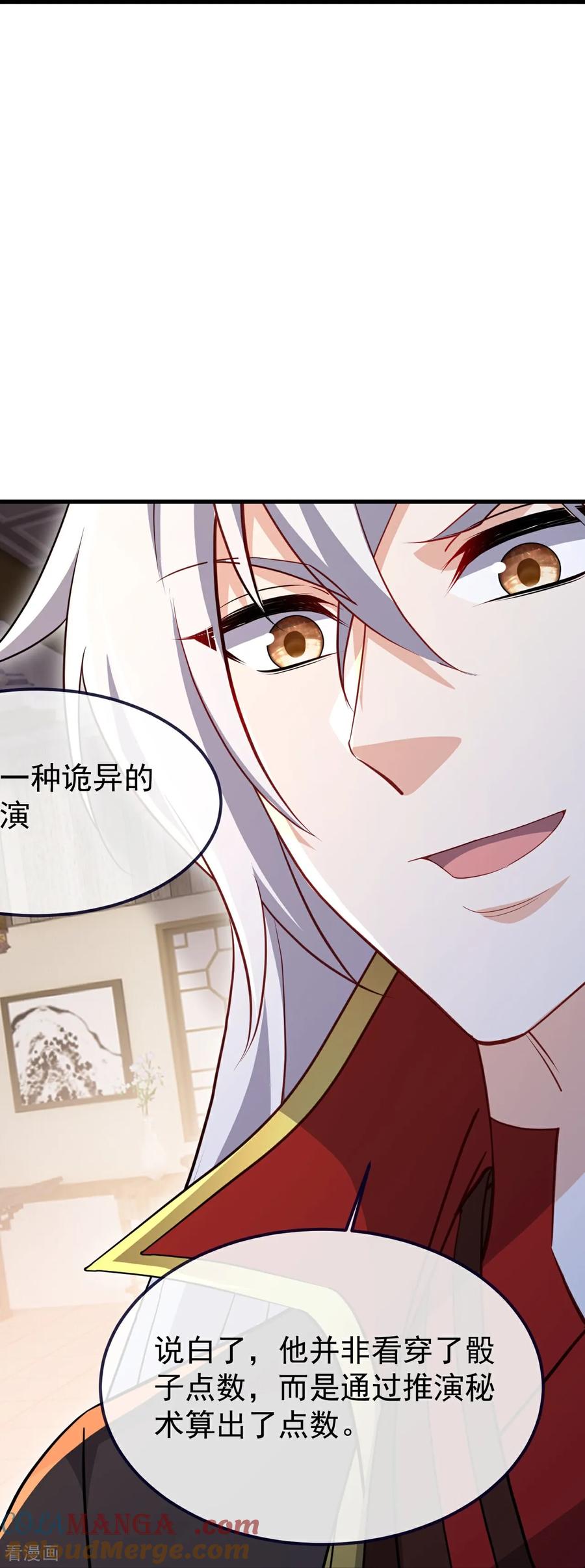 仙武帝尊漫画,第725话 推演秘术2图
