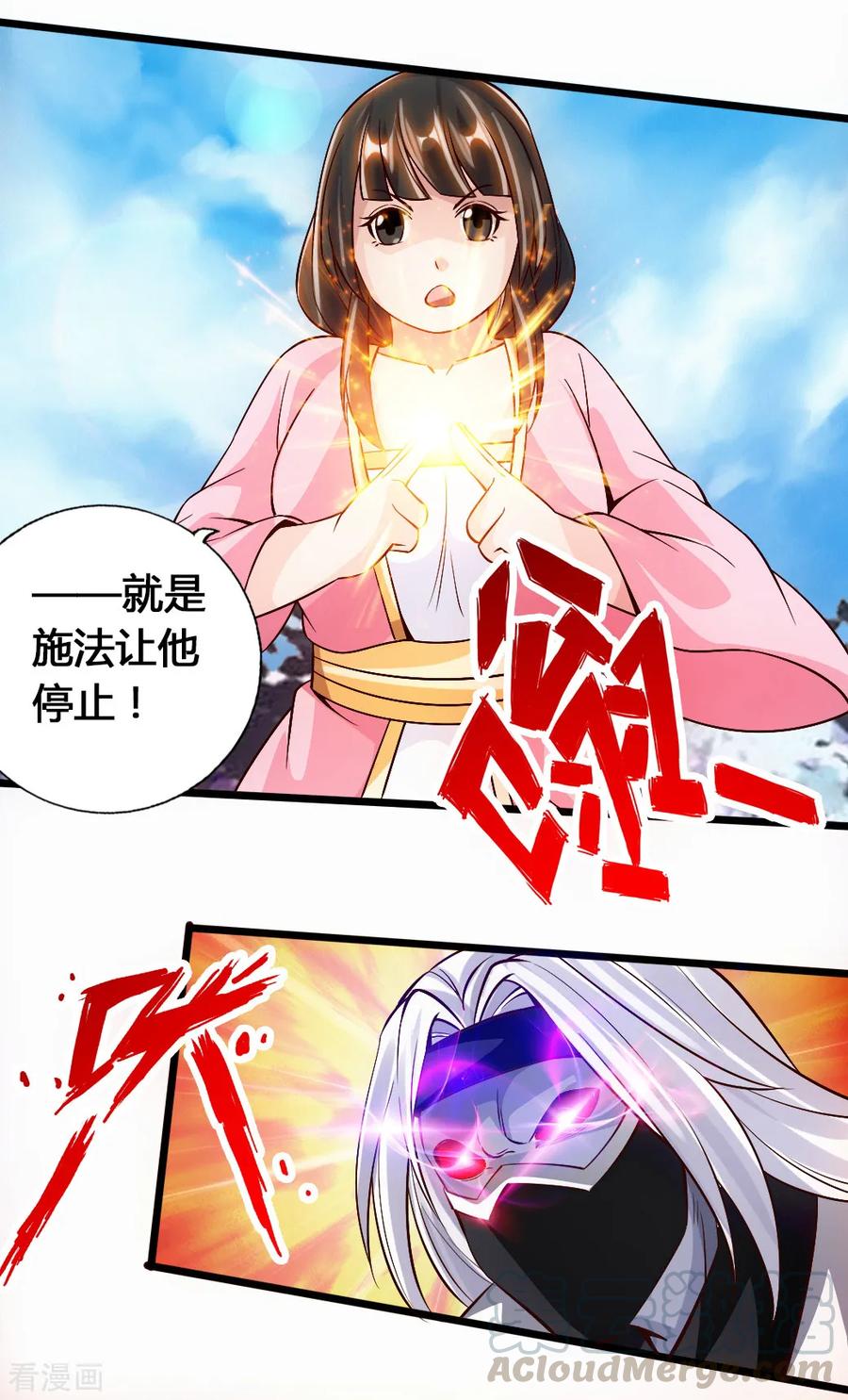 仙武帝尊漫画,第78话 初见傀儡5图