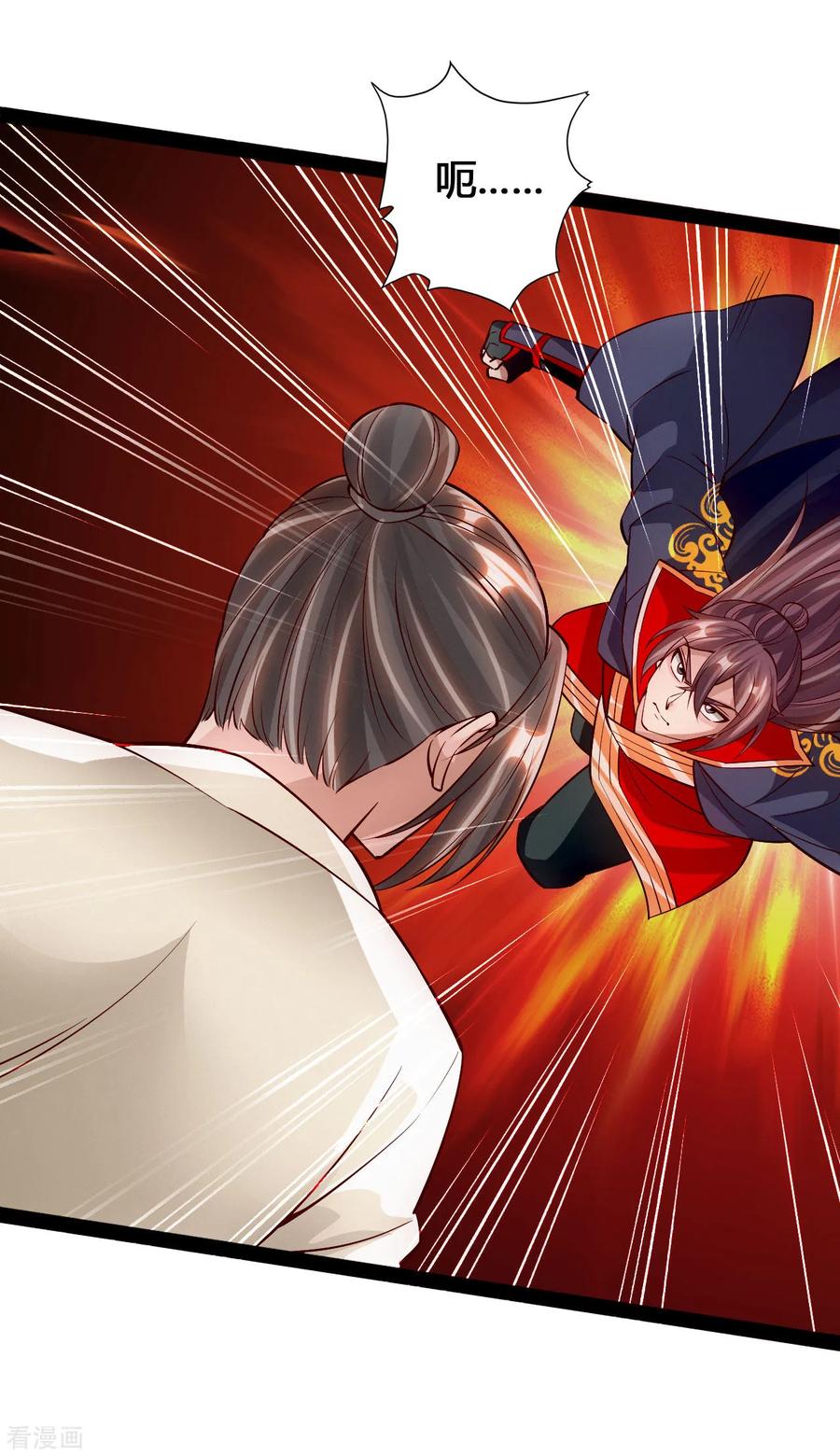 仙武帝尊动漫免费全集完整版漫画,第93话 胖揍尹志平！3图