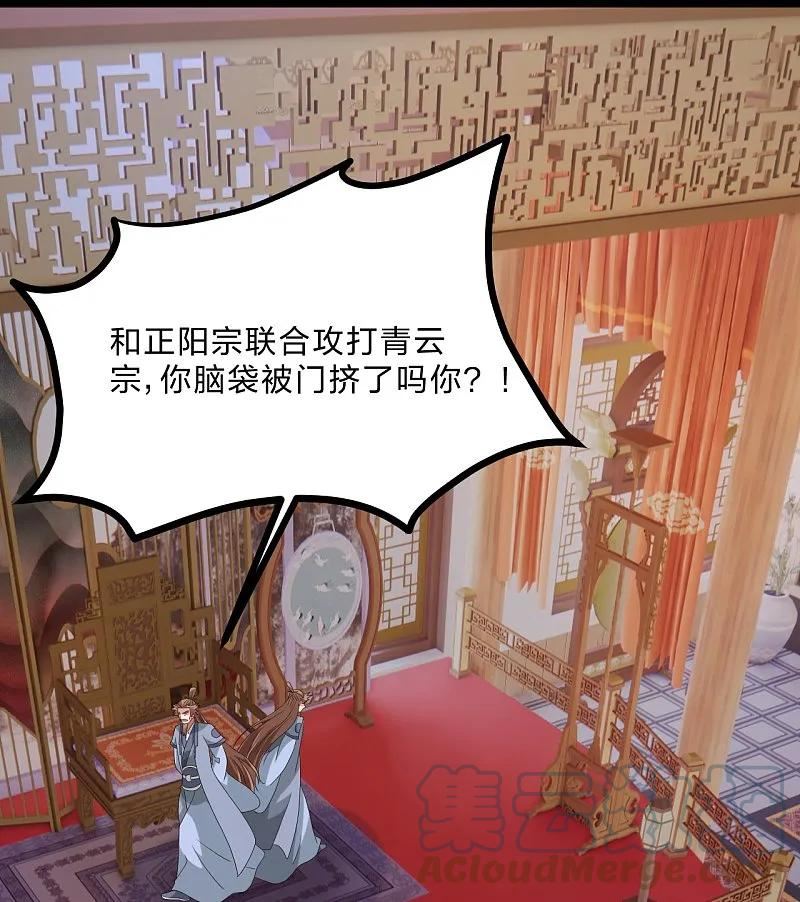 仙武帝尊漫画,第436话 算旧账！5图