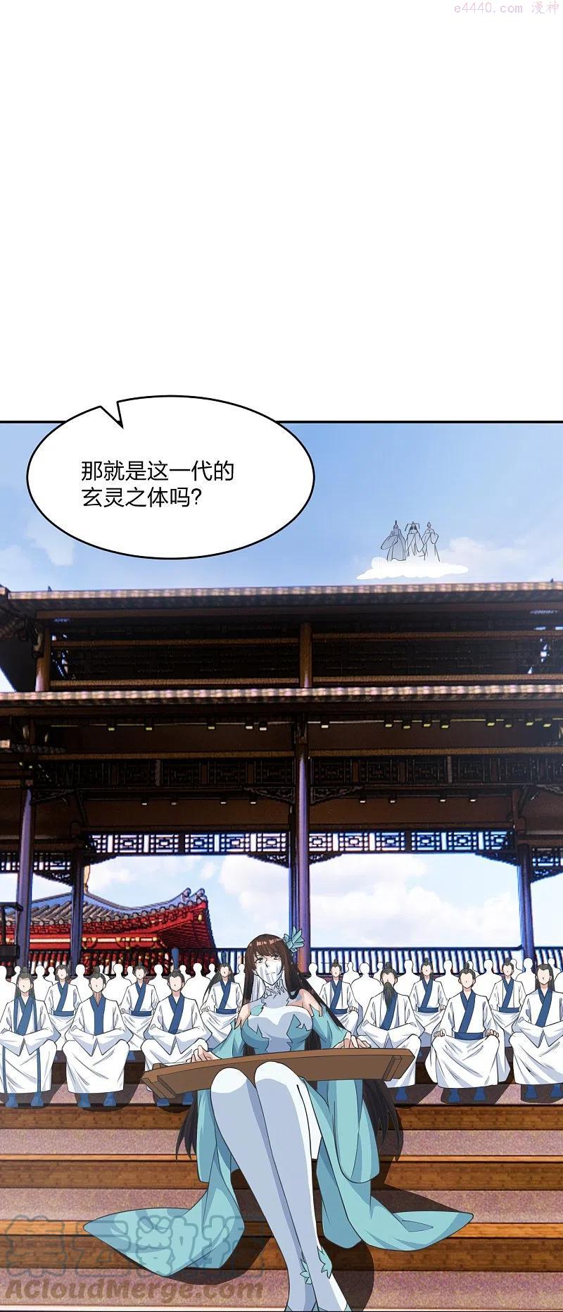 第245话 六脉神通的秘法3
