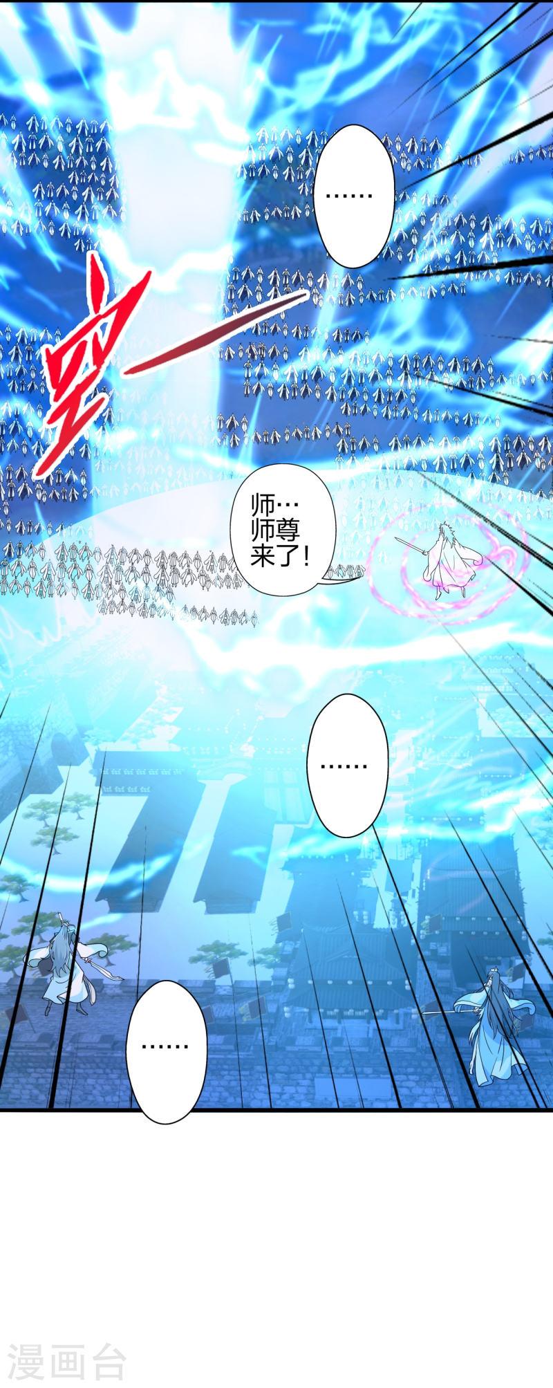 第431话 青云老祖！1