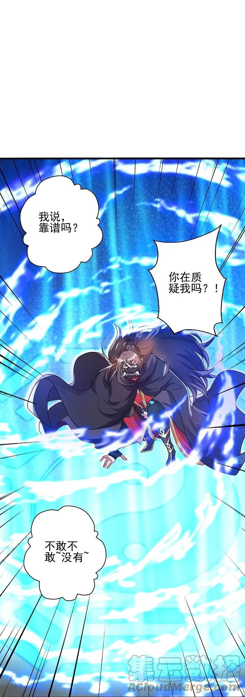 第339话 擦肩而过！4