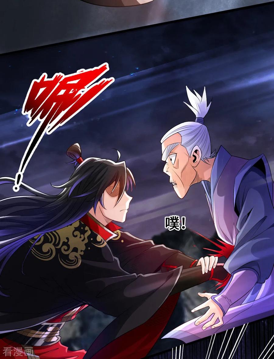 第8话 兽心怒3