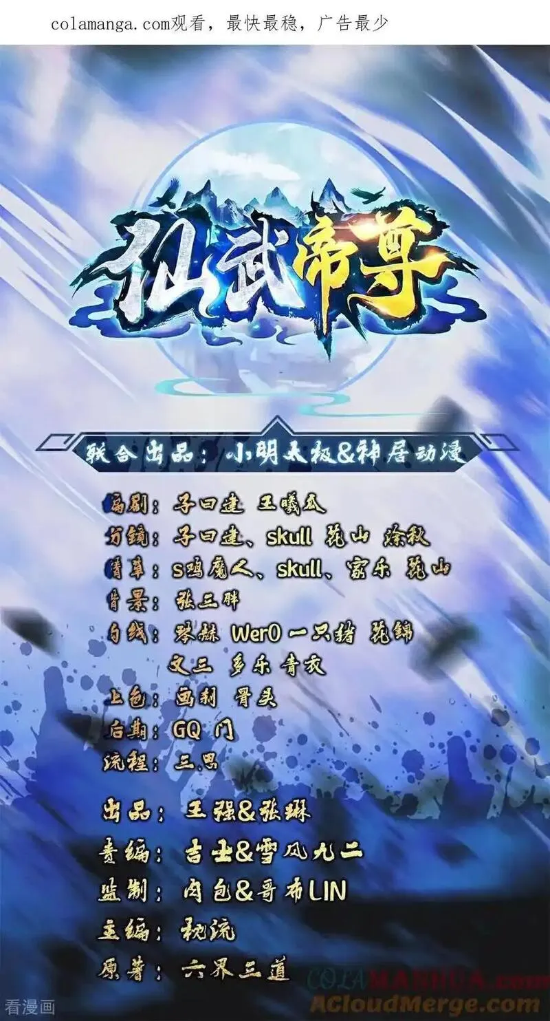 第578话 斩仙雷道身0