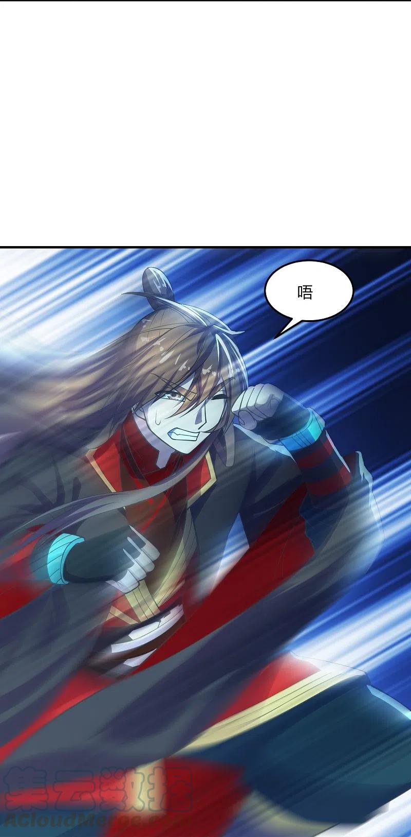 仙武帝尊漫画,第205话 要不要脸？3图