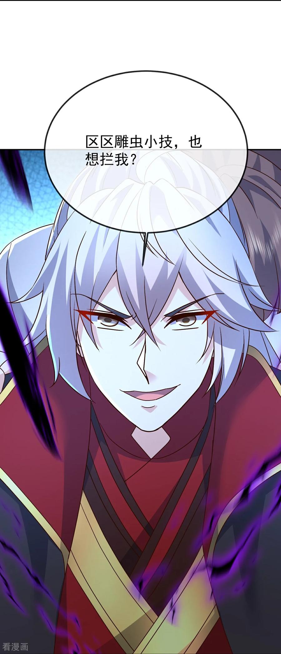 仙武帝尊漫画,第672话 等待3图
