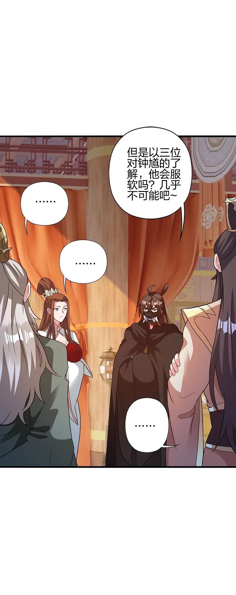 第401话 决战前夕！4