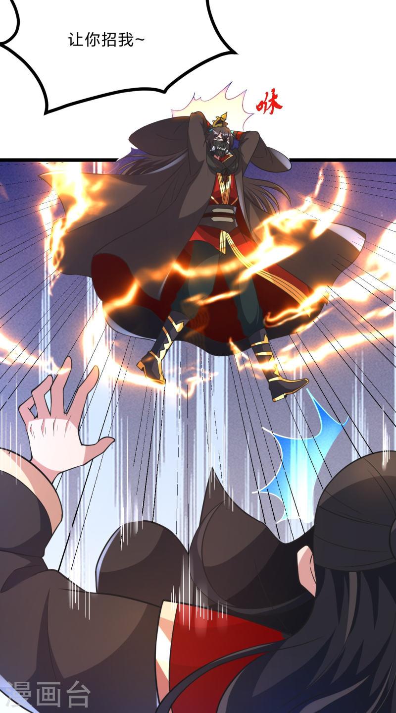 仙武帝尊漫画,第452话 道灵之体！5图