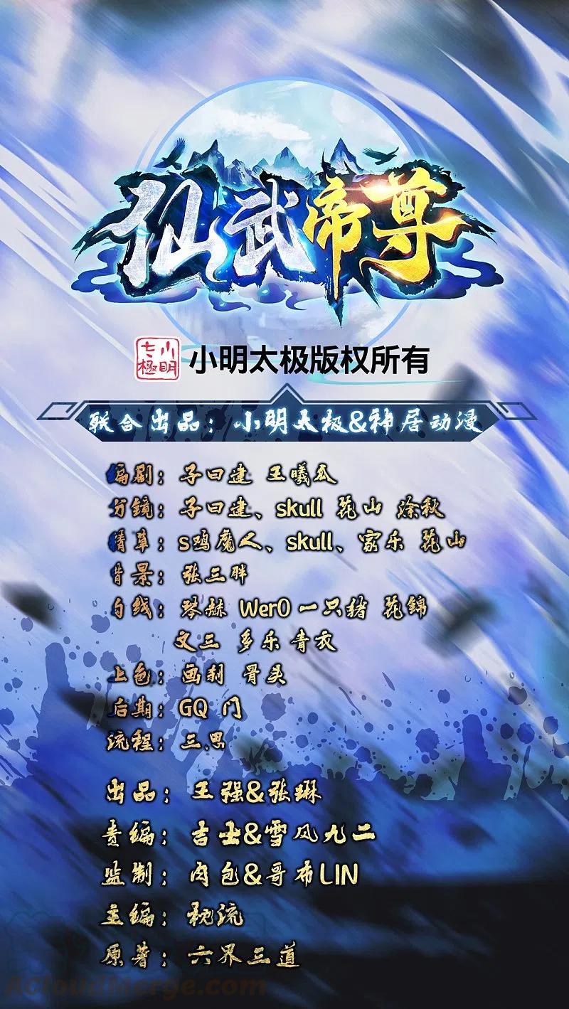 第229话 极限逃亡！0