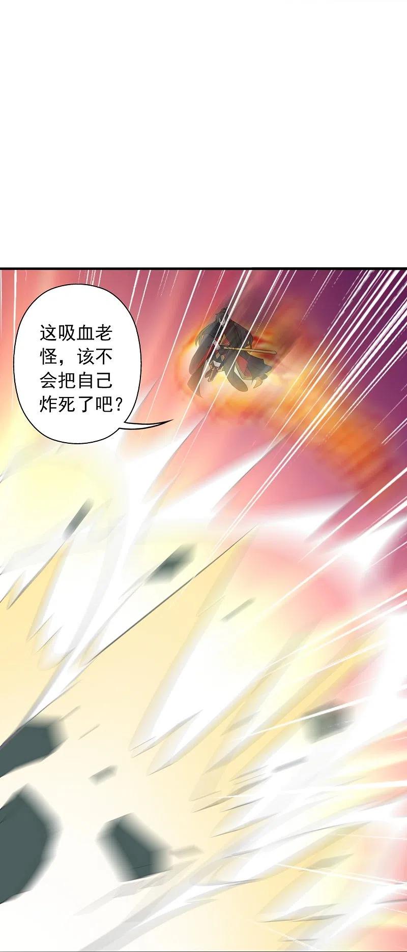 仙武帝尊漫画,第218话 要不要脸啊！1图