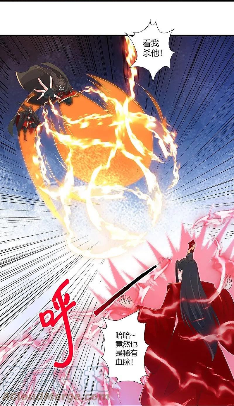 仙武帝尊漫画,第420话 四方皆动！2图