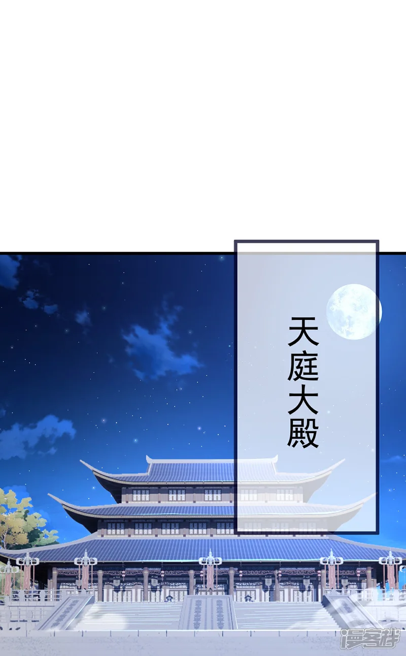 仙武帝尊漫画,第608话 天玄门的禁令3图