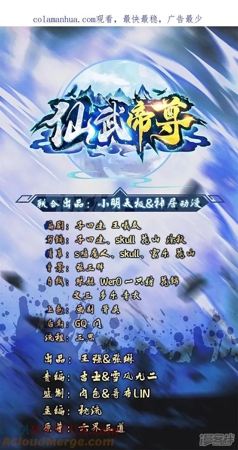 第514话 吞天魔功0