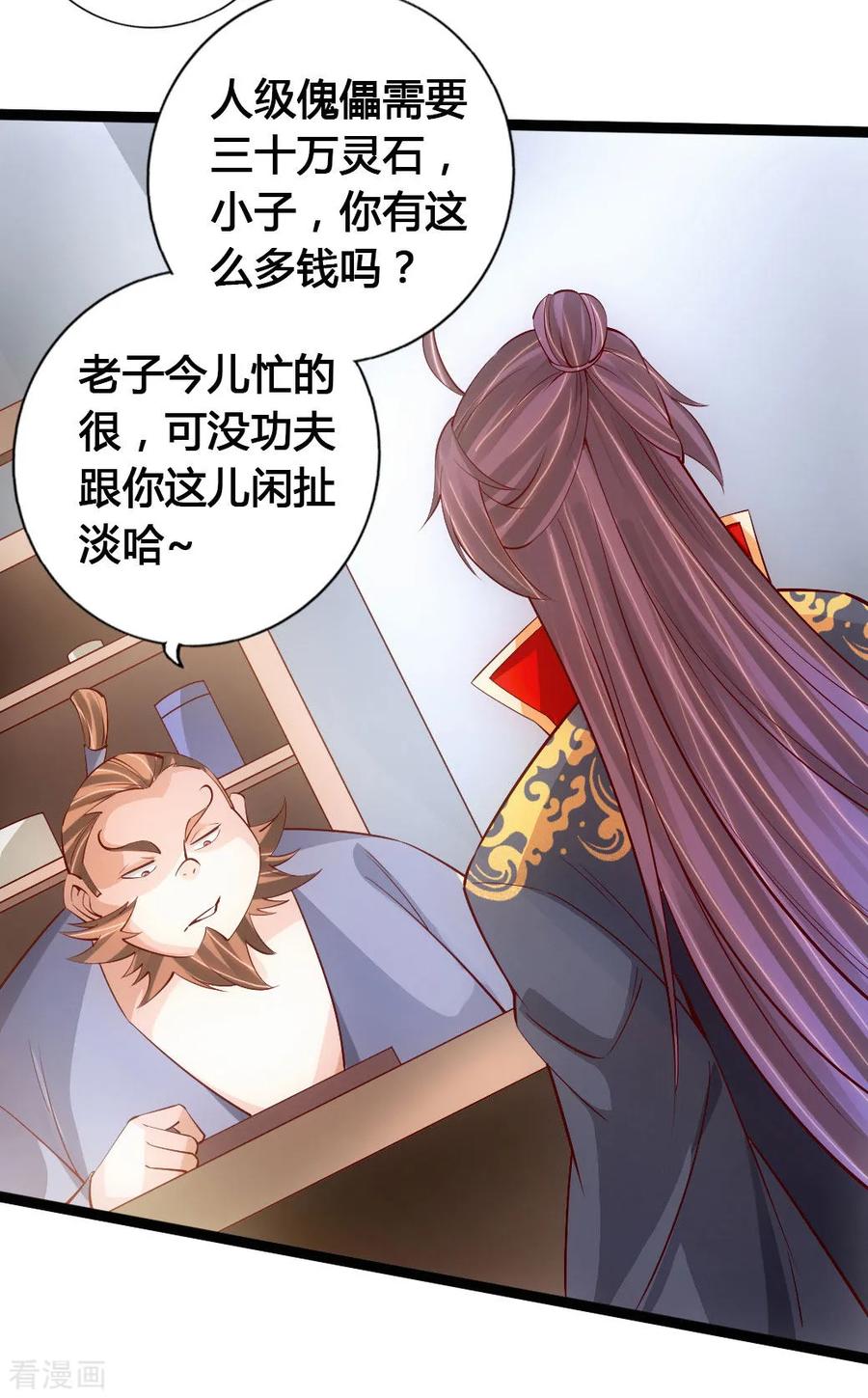 第80话 挑挑货4