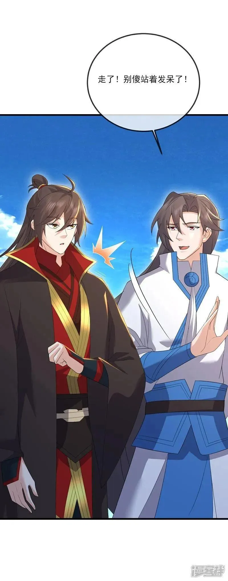 仙武帝尊漫画,第534话 守护神2图
