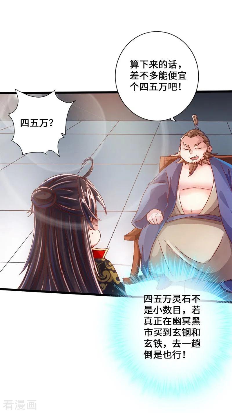 第36话 擂台战开始！3