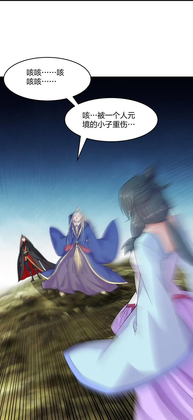 仙武帝尊漫画,第219话 围杀血尊！4图