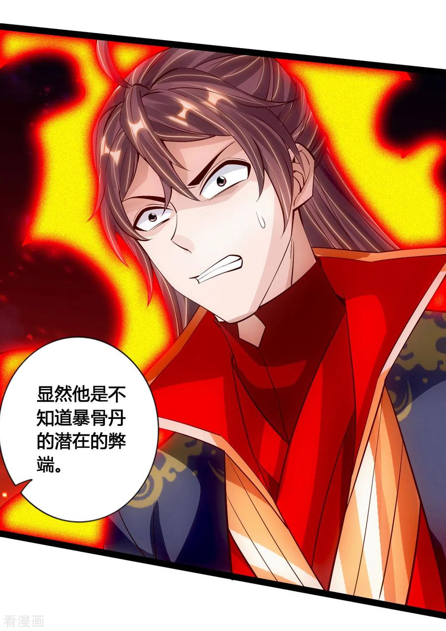 第104话 阴险浮出水面！2