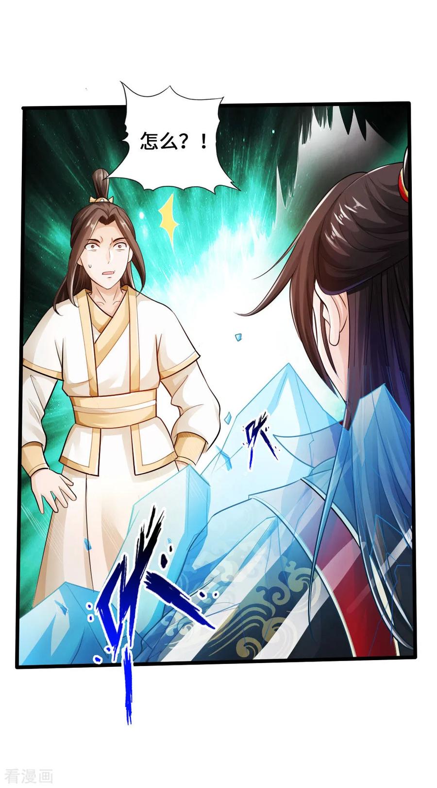 仙武帝尊免费观看完整版漫画,第20话 压倒性胜利2图