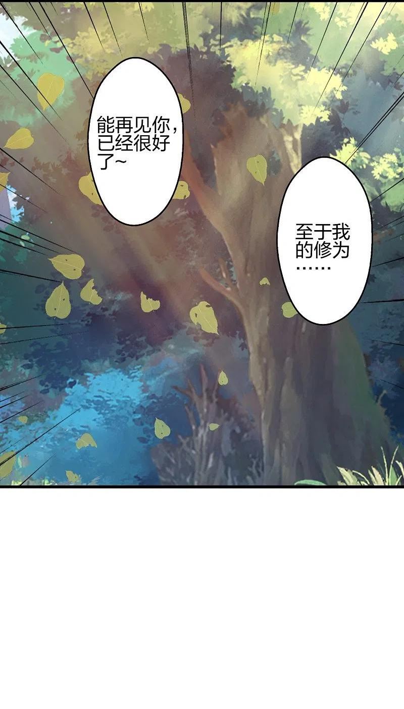 第409话 重塑根基！1