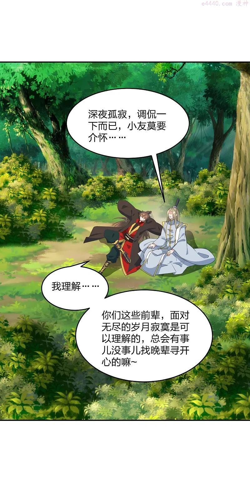 第250话 五行欠死！2