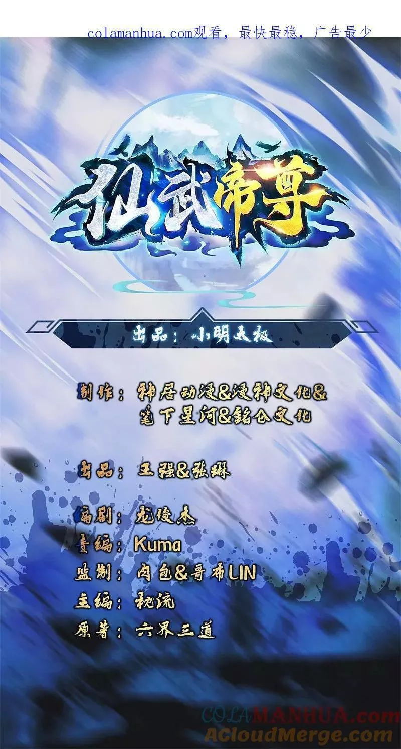 第477话 你究竟是谁？0