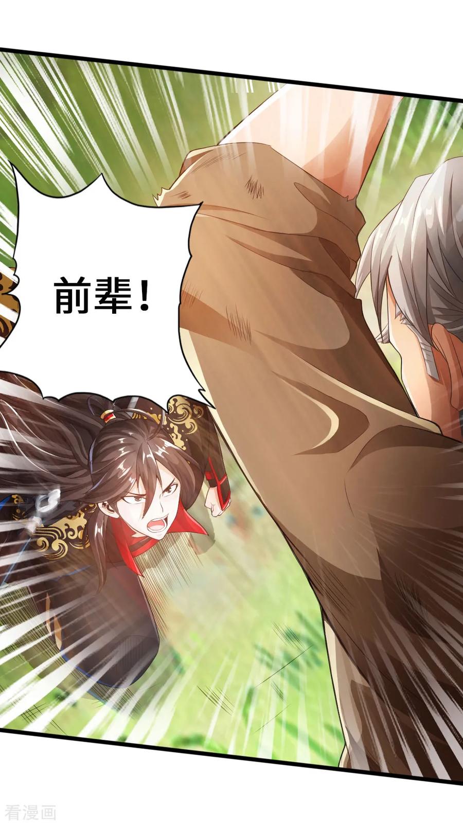 第11话 挑战地阳峰赵龙2