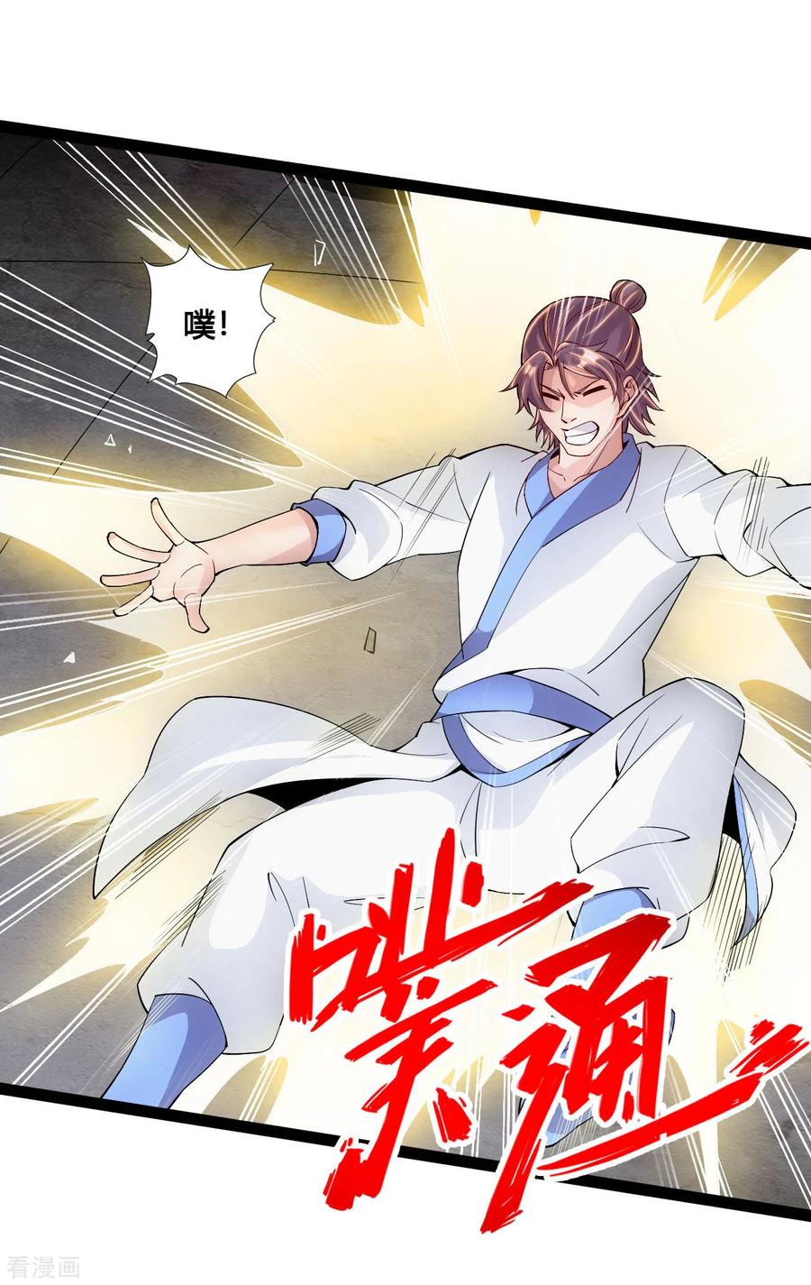 仙武帝尊小说笔趣阁漫画,第97话 死磕江昊4图