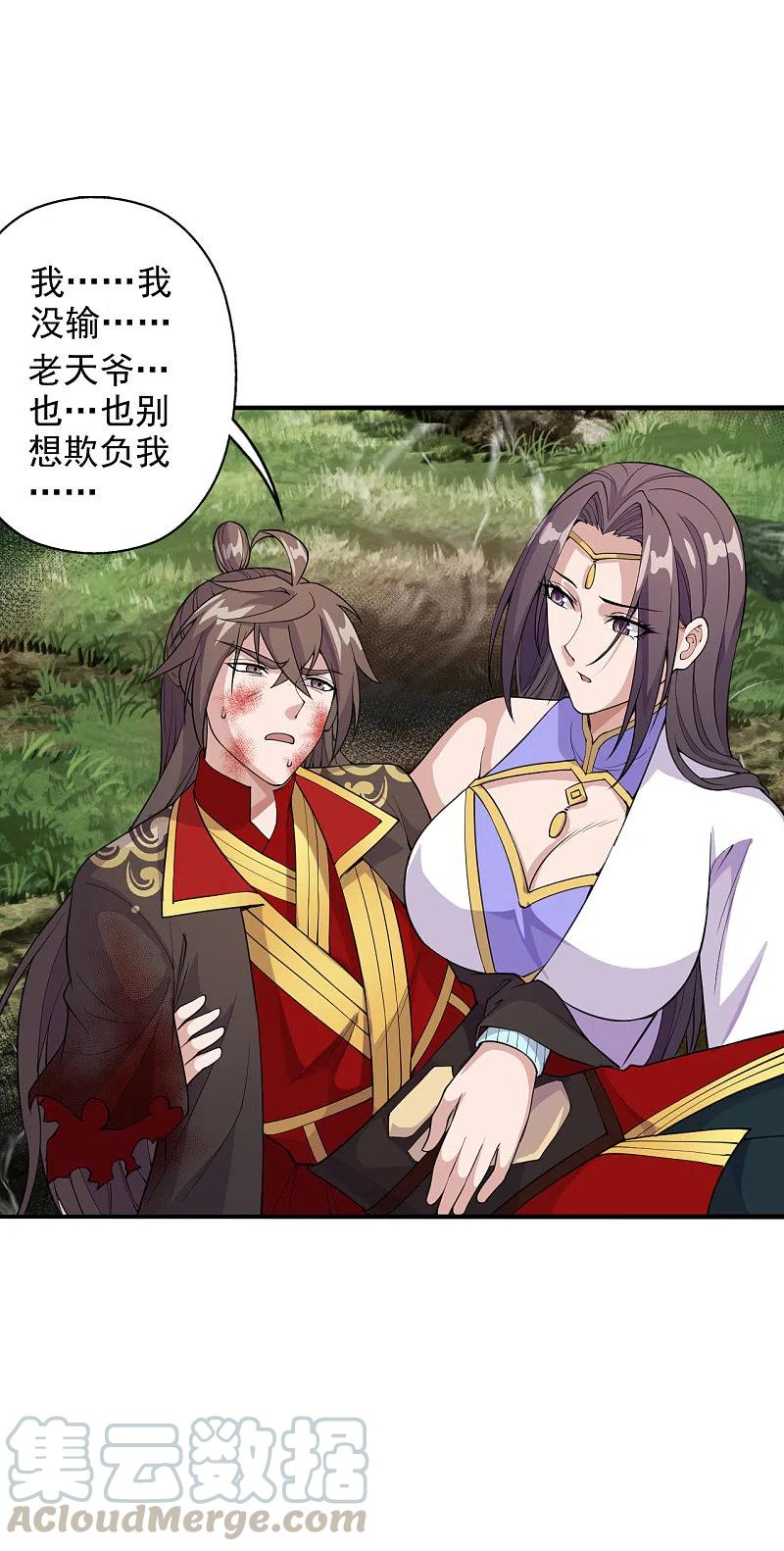 仙武帝尊小说笔趣阁漫画,第193话 楚灵儿震惊了~3图