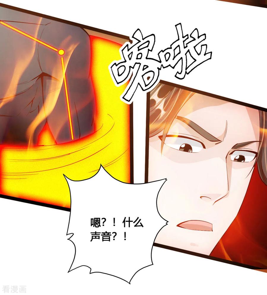 仙武帝尊68集全漫画,第110话 同阶无敌！3图