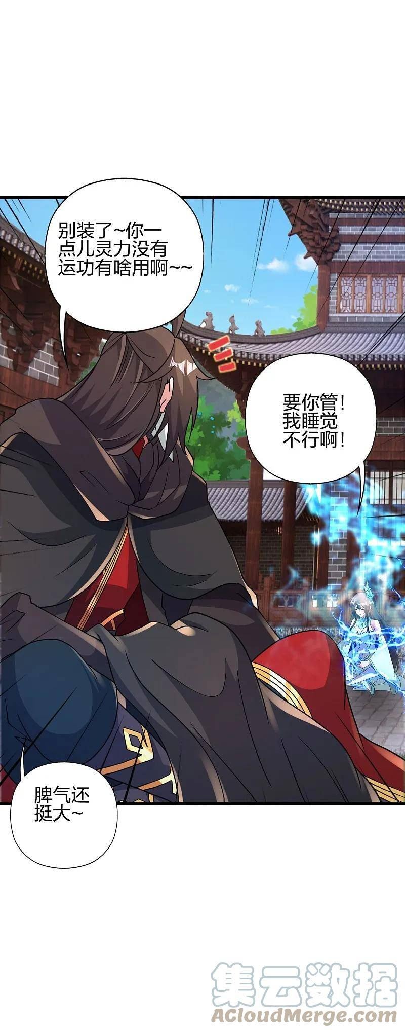 仙武帝尊漫画,第435话 破禁！5图