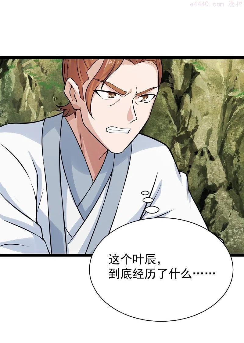 第238话 你还活着？2
