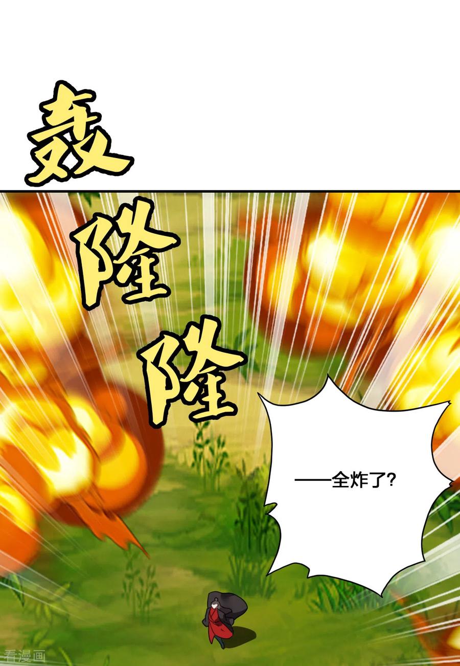 仙武帝尊漫画,第136话 被包围了？！3图