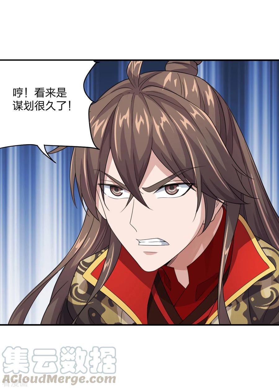 第137话 真阳境的碾压！3