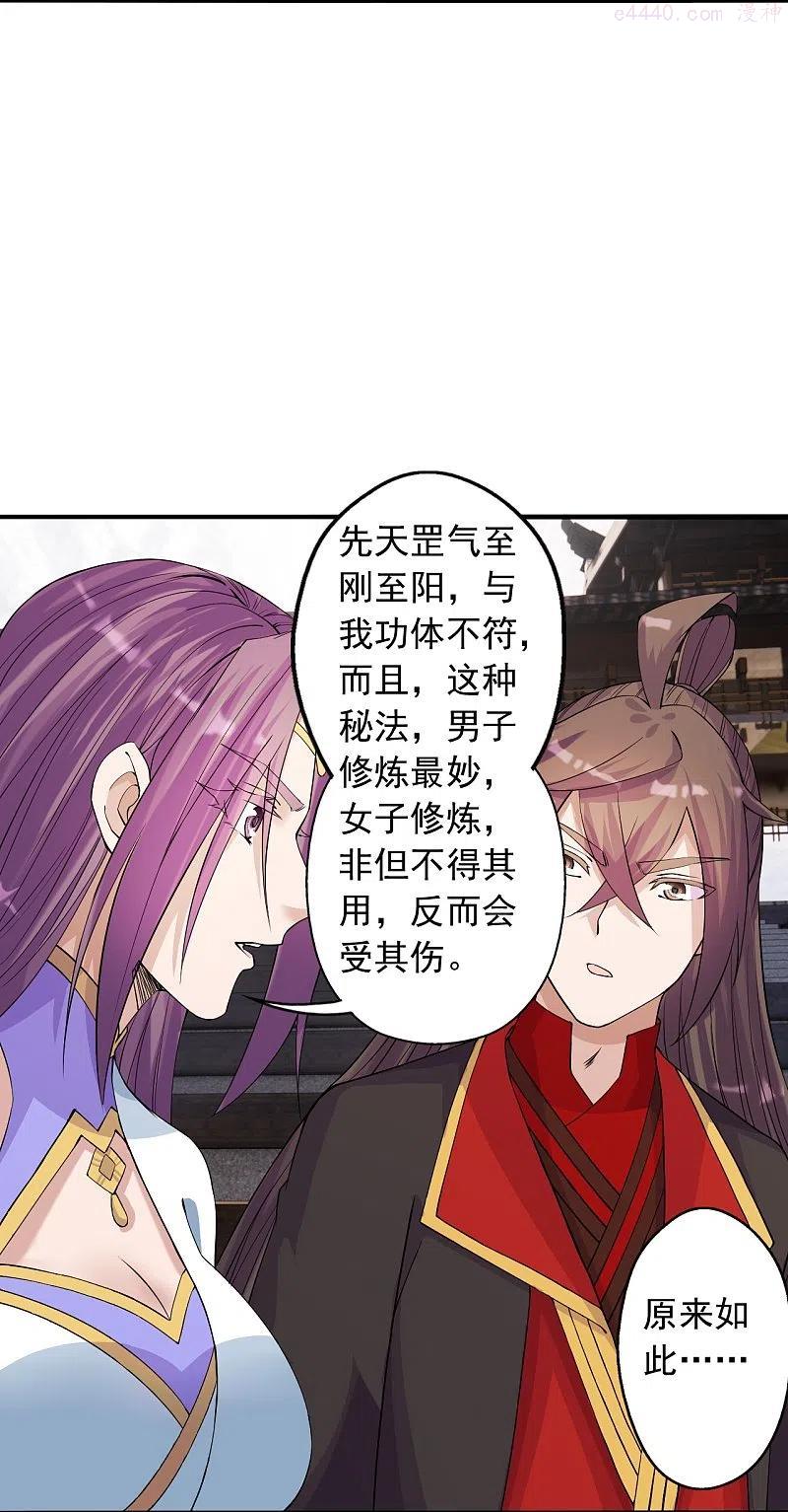 仙武帝尊漫画,第247话 两个灵魂？5图